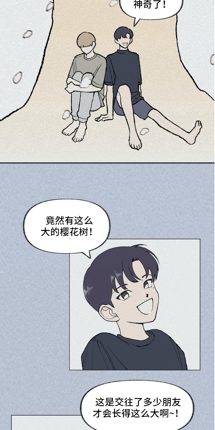 无生漫画,第9章：暗示3图