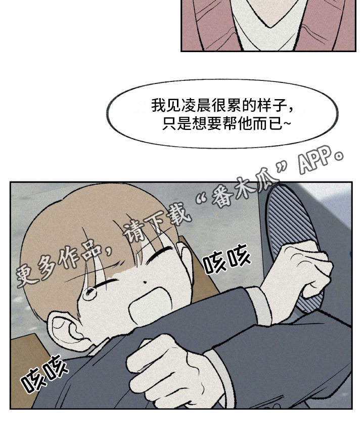 无生蛊界动画漫画,第12章：阻止4图
