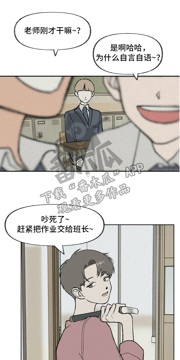 无生漫画,第10章：注意1图