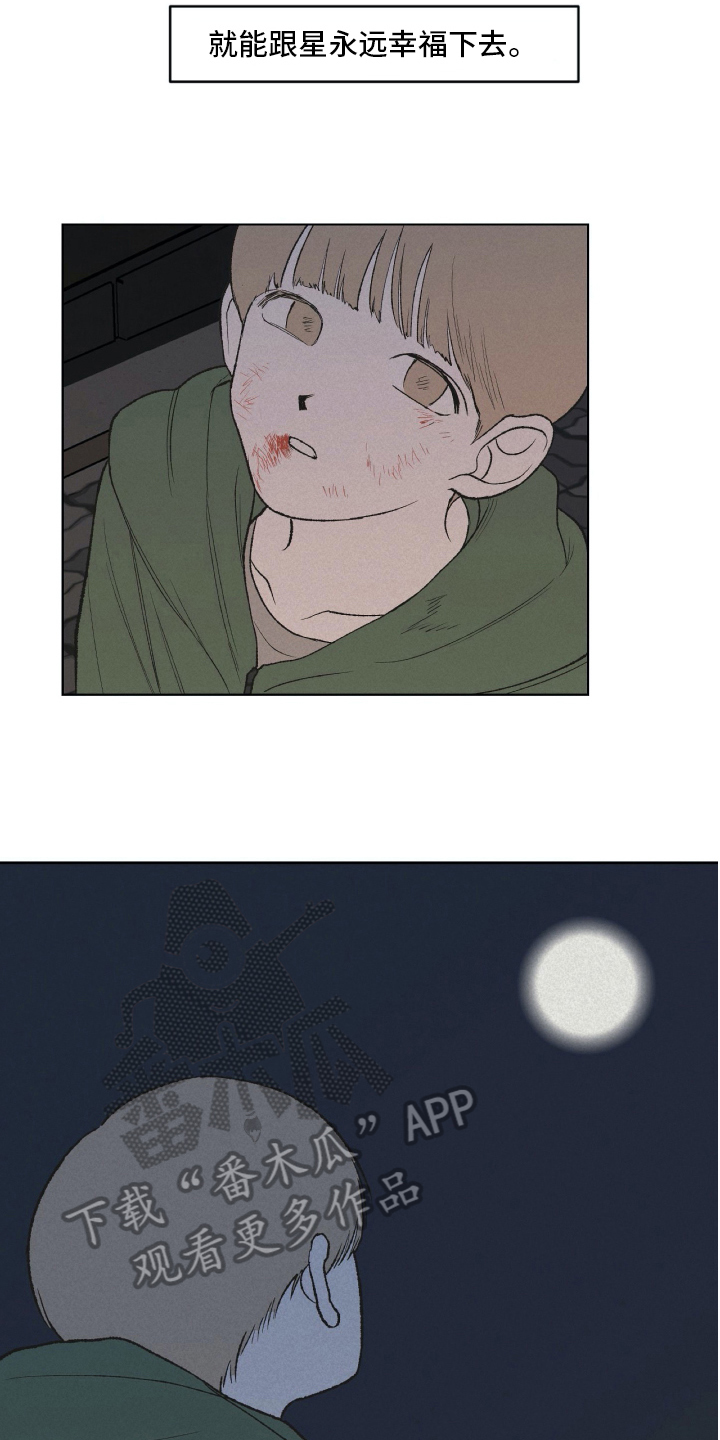 无生漫画,第23章：最佳结局2图