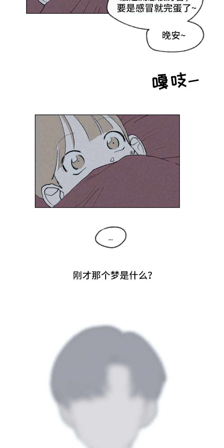 无生漫画,第3章：关怀1图