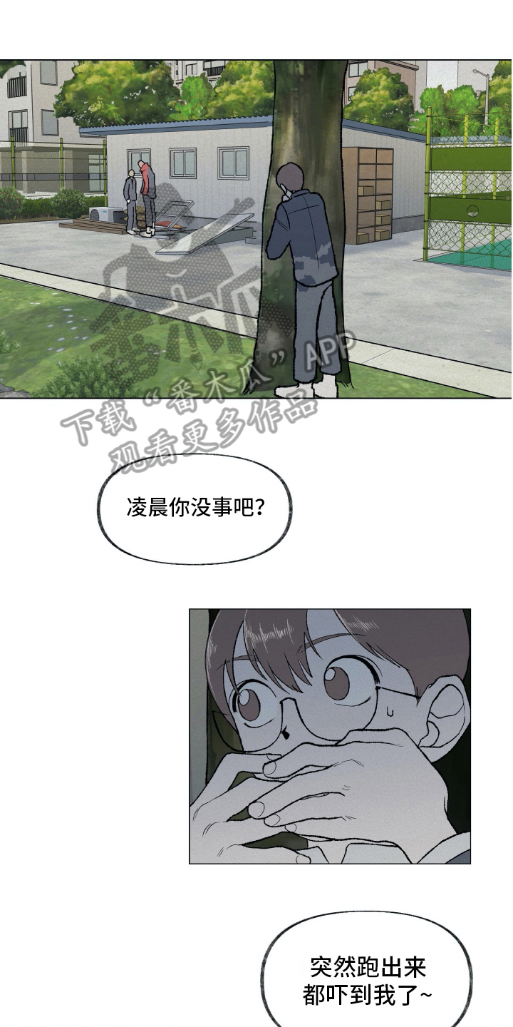 无生漫画,第12章：阻止1图