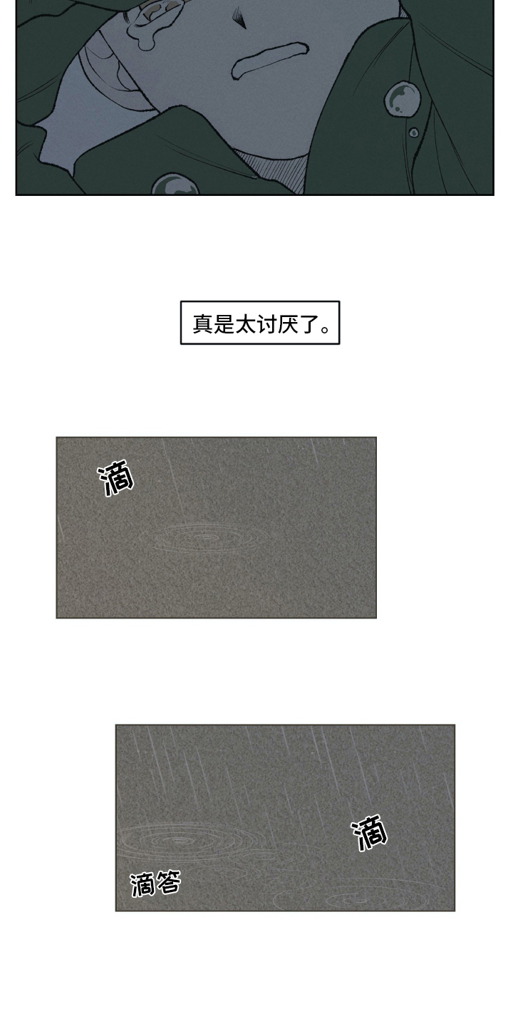 无生漫画,第17章：谎言2图