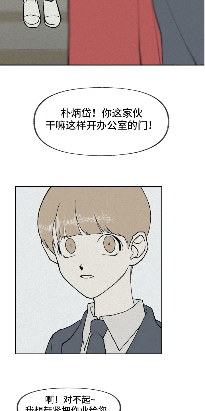 无生漫画,第11章：逃跑3图