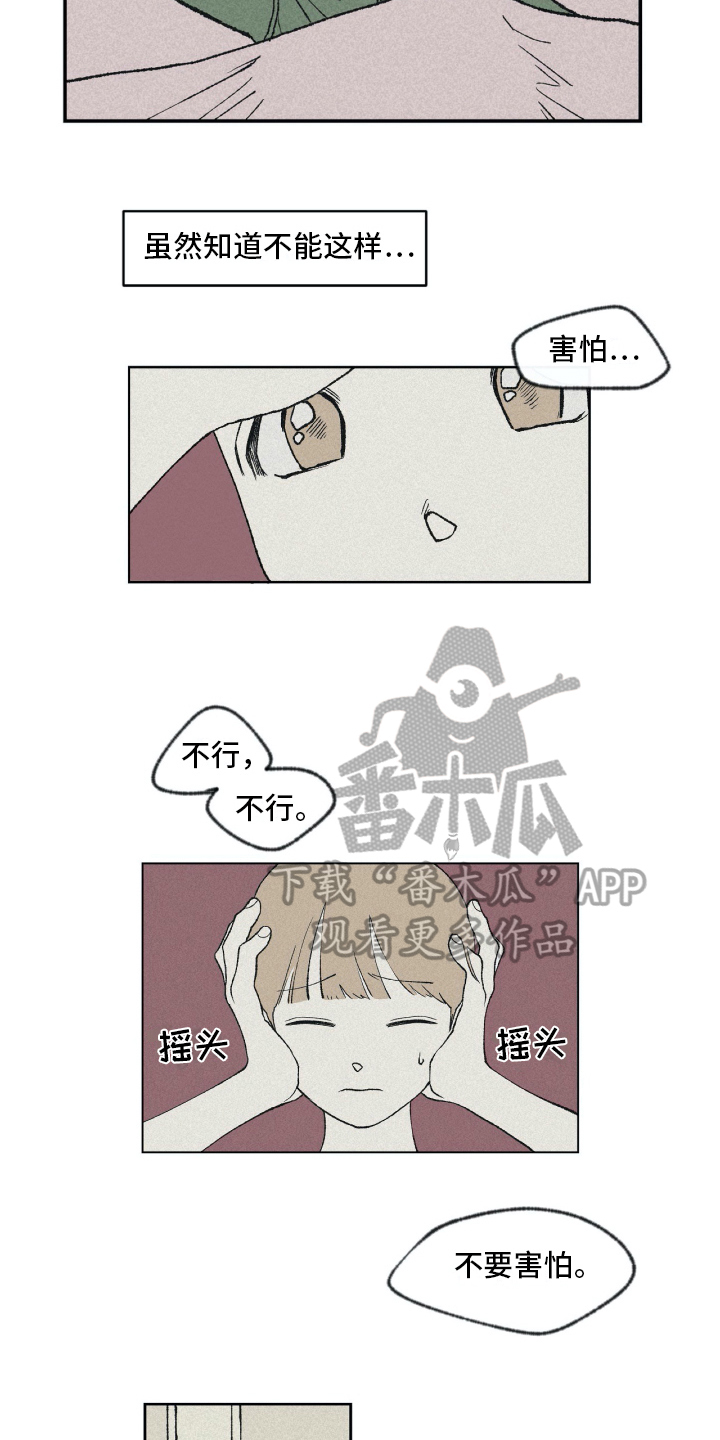 无生漫画,第5章：练习1图
