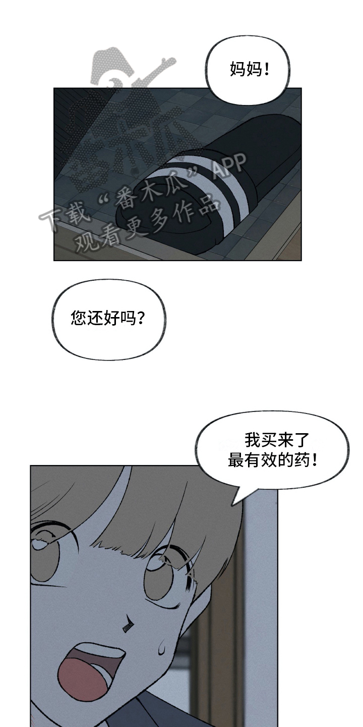 无生漫画,第15章：理解1图