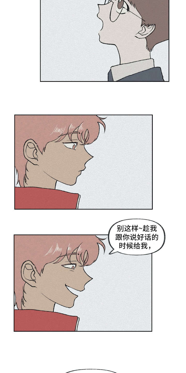 无生漫画,第10章：注意1图