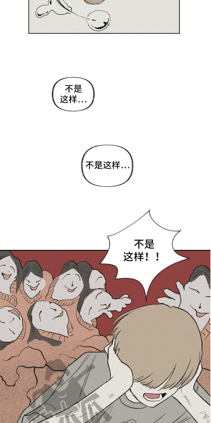无生漫画,第26章：深渊3图
