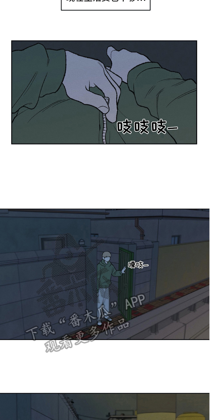 无生漫画,第20章：信息5图