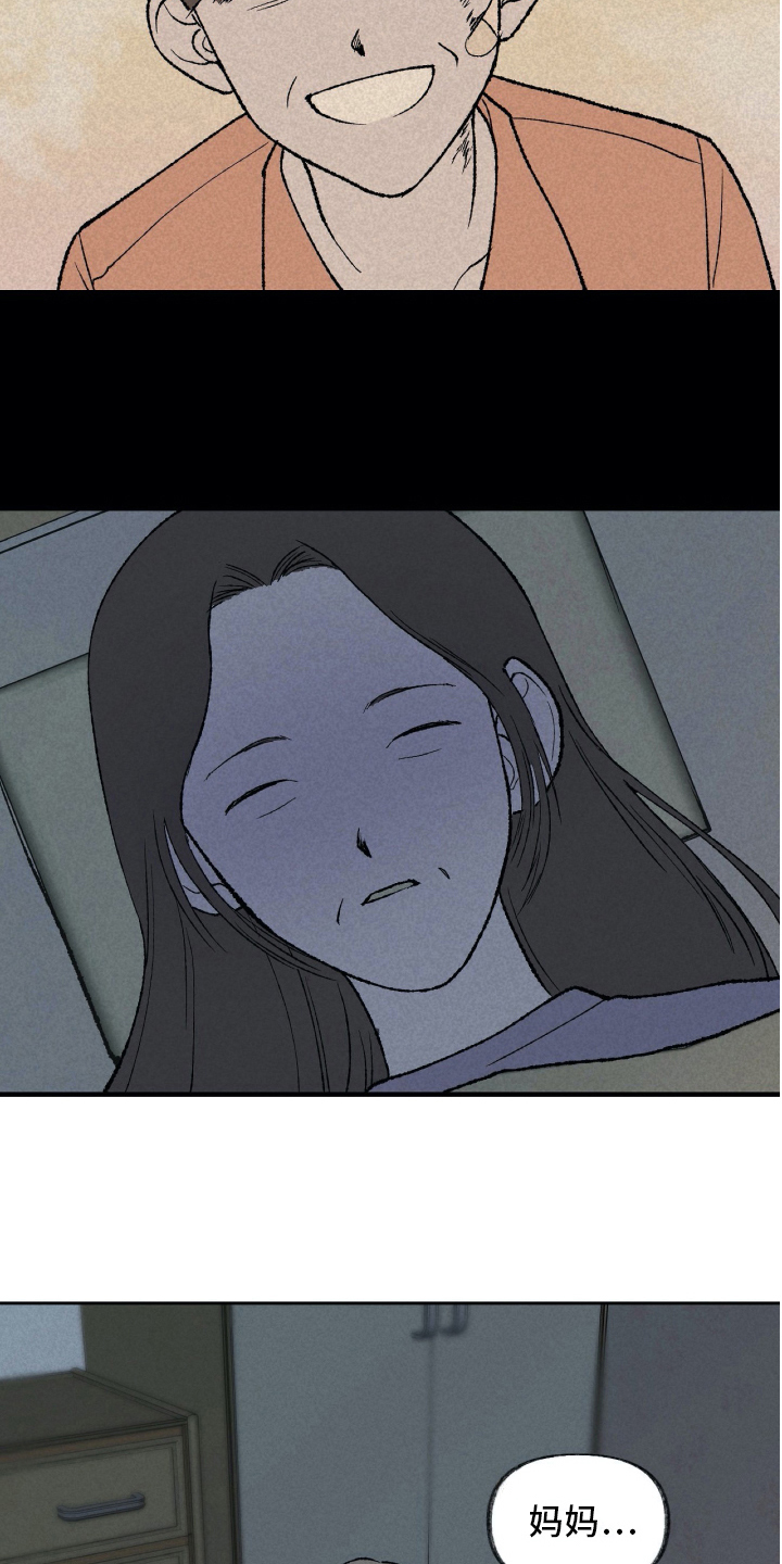 无生漫画,第16章：家庭变故2图