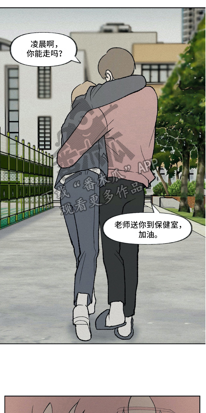 无生漫画,第13章：拜托3图