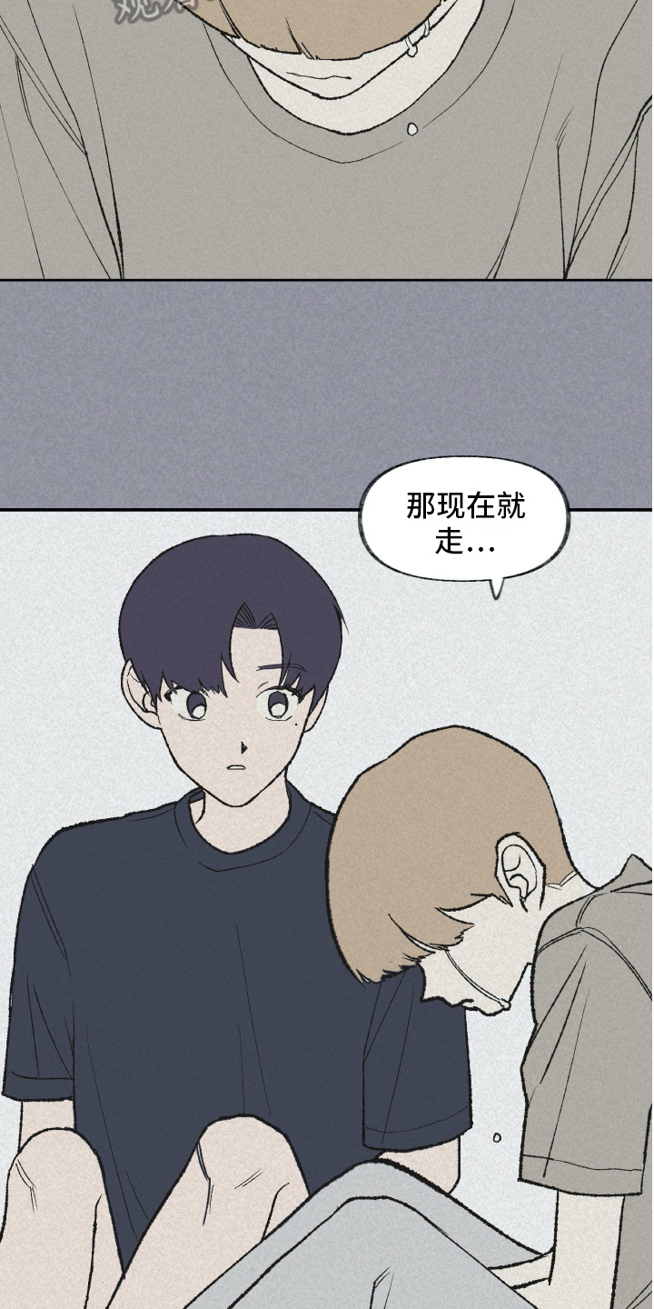 无生漫画,第18章：温暖的怀抱4图