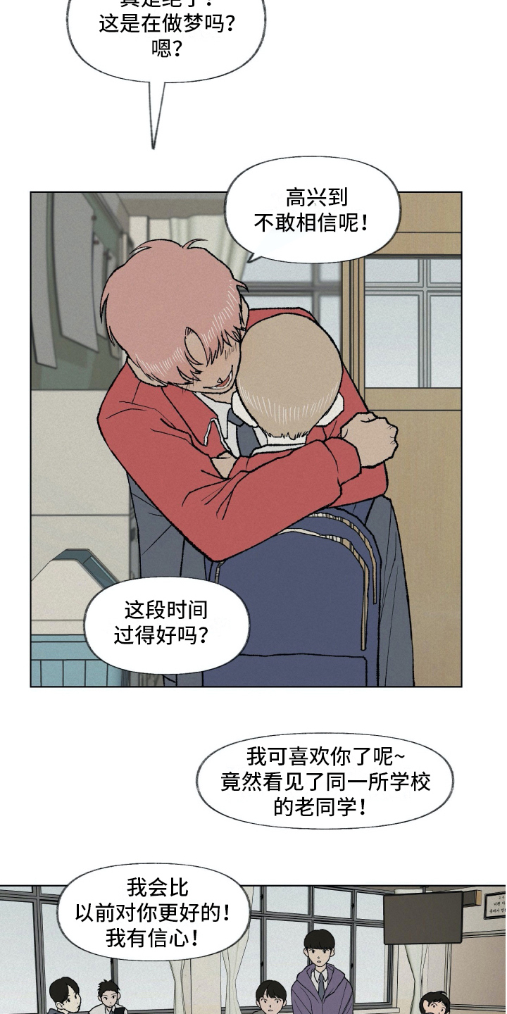 无生漫画,第7章：不幸5图