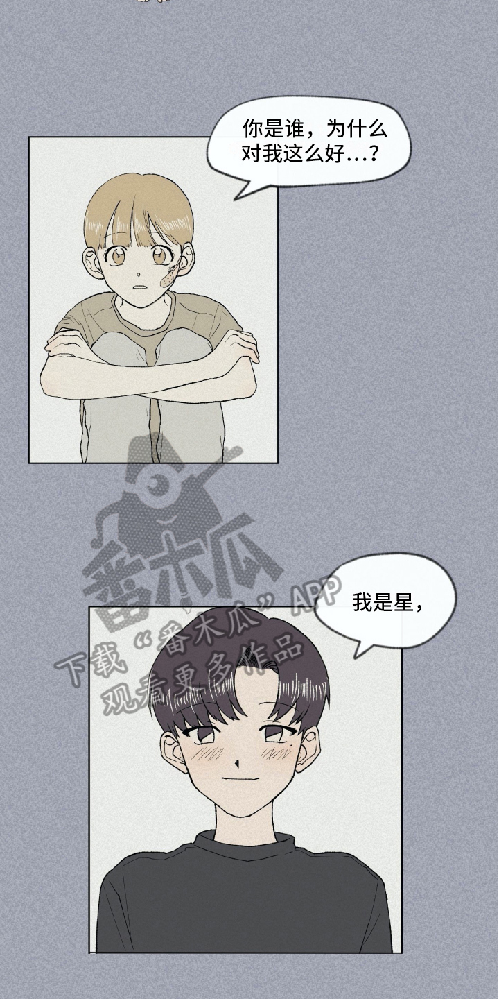 无生漫画,第4章：朋友3图