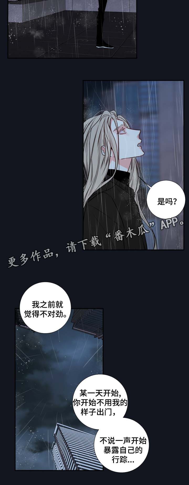 半血小马驹多少钱一匹漫画,第54章：我来成为诺斯4图