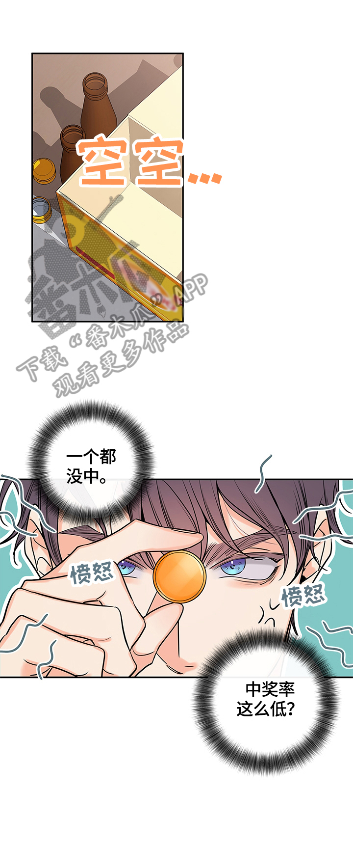 半吸血鬼是什么电影漫画,第93章：【番外篇】加班4图