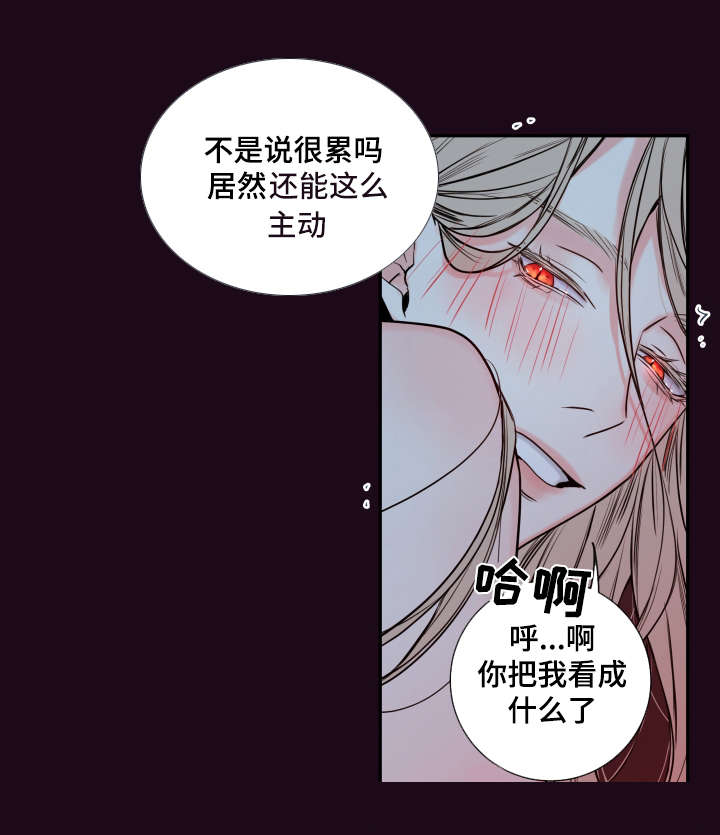 半吸血鬼的身份认同漫画,第40章：你这狗子5图