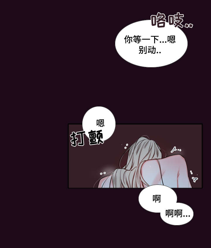 半吸血鬼的身份认同漫画,第40章：你这狗子1图