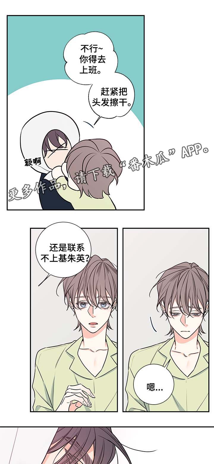 半血马运输成本漫画,第72章：心情不好1图