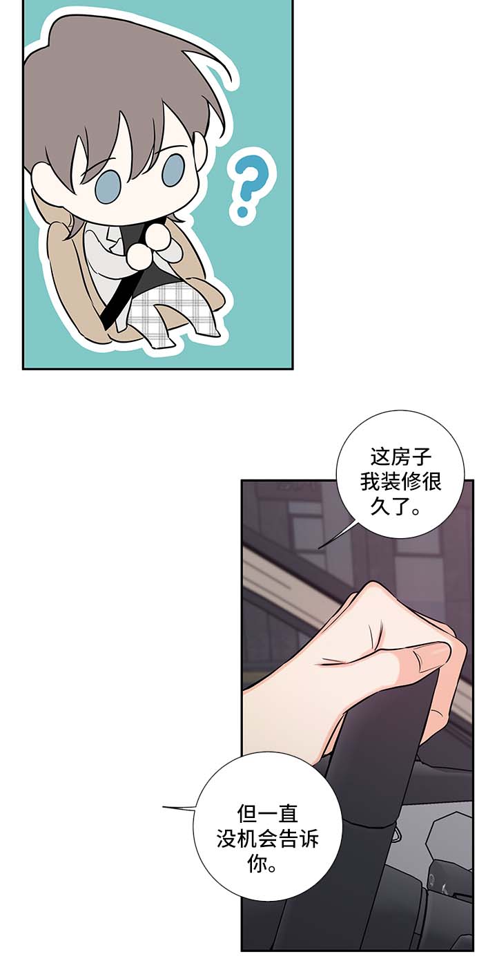 半夏漫画,第67章：我和一起住吧5图