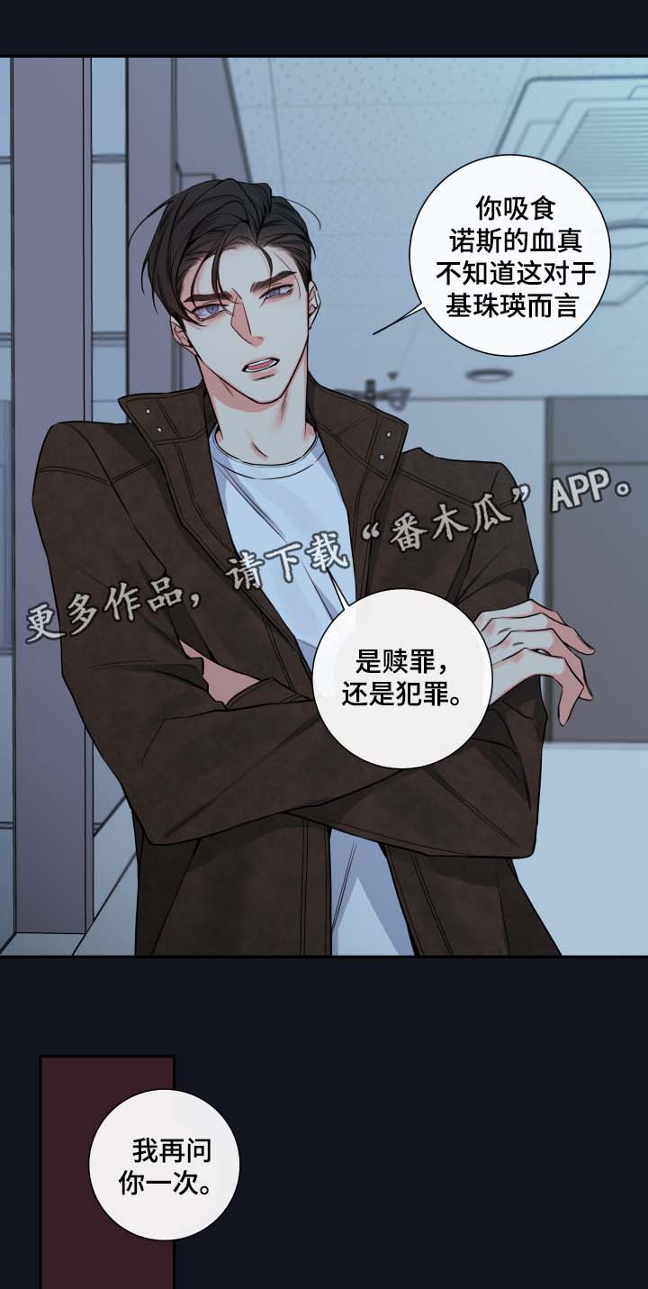 半夏漫画,第55章：父亲的死因2图