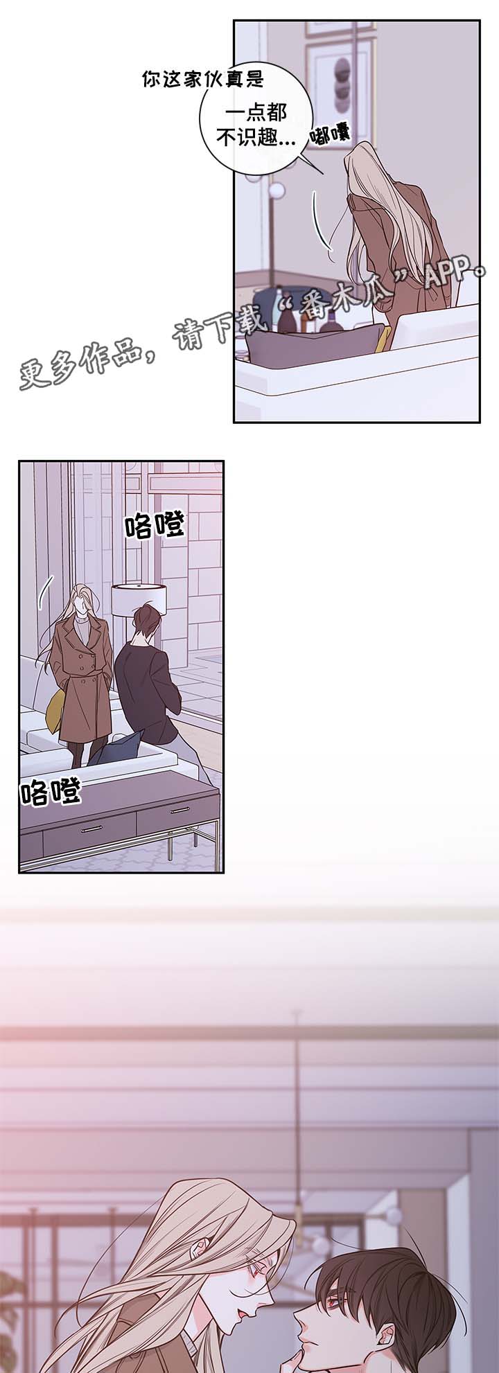 半吸血鬼什么意思漫画,第71章：在我身边还债1图