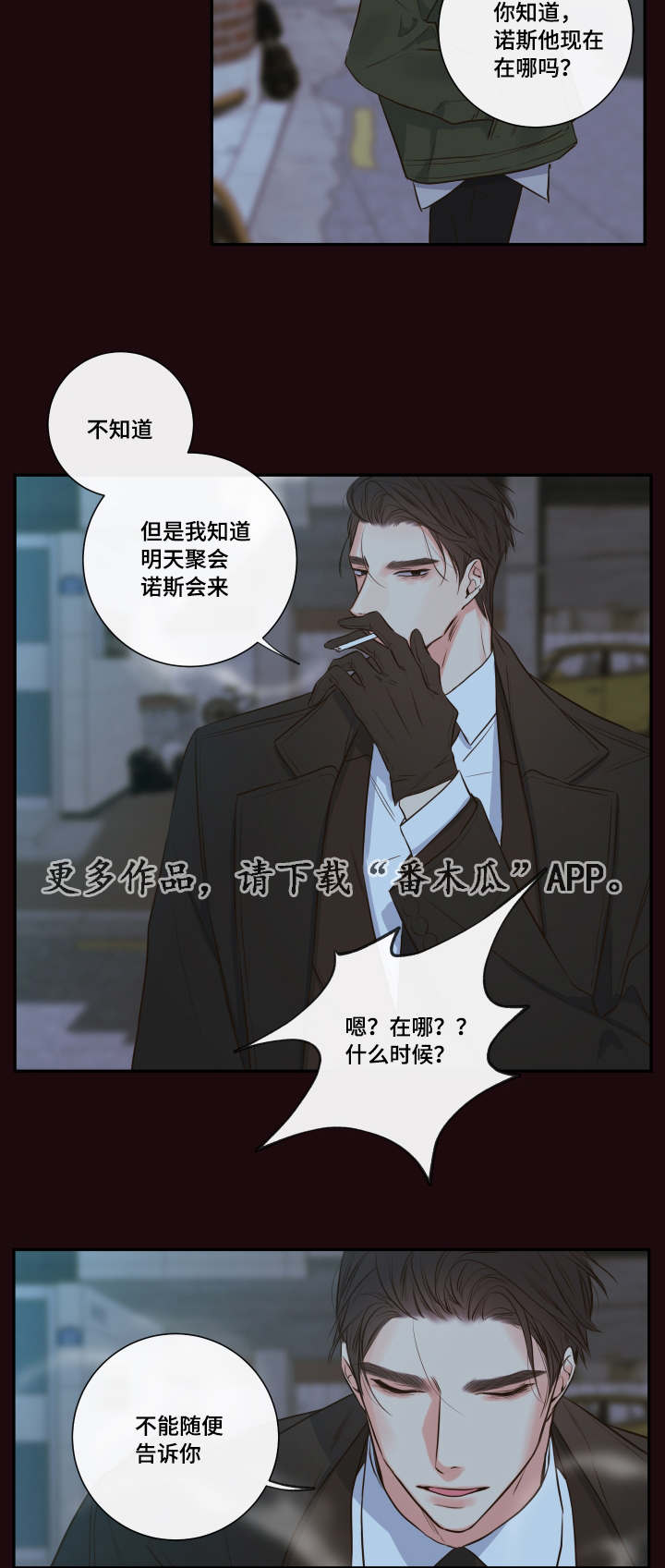 半巫妖吸血鬼漫画,第26章：清晨红瞳3图
