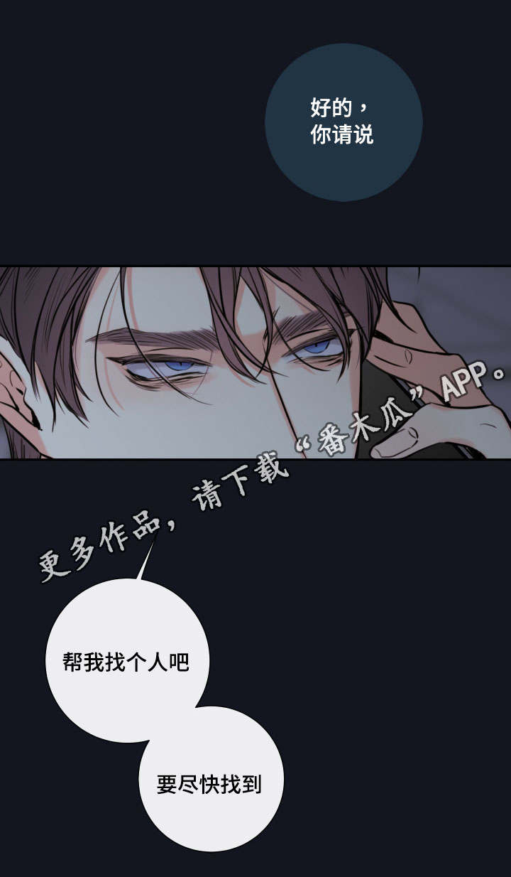 半巫妖吸血鬼漫画,第41章：确认现状4图