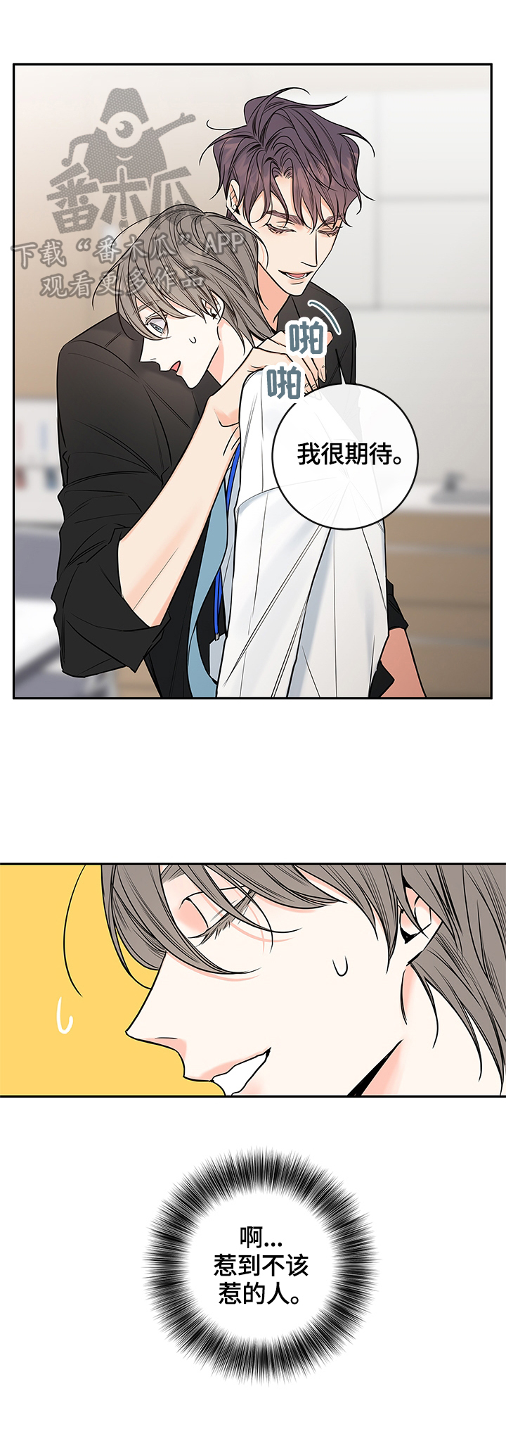 半妖血族漫画,第91章：【番外篇】梦1图