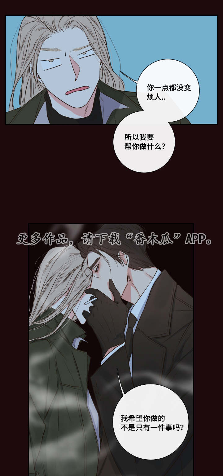 半巫妖吸血鬼漫画,第26章：清晨红瞳4图