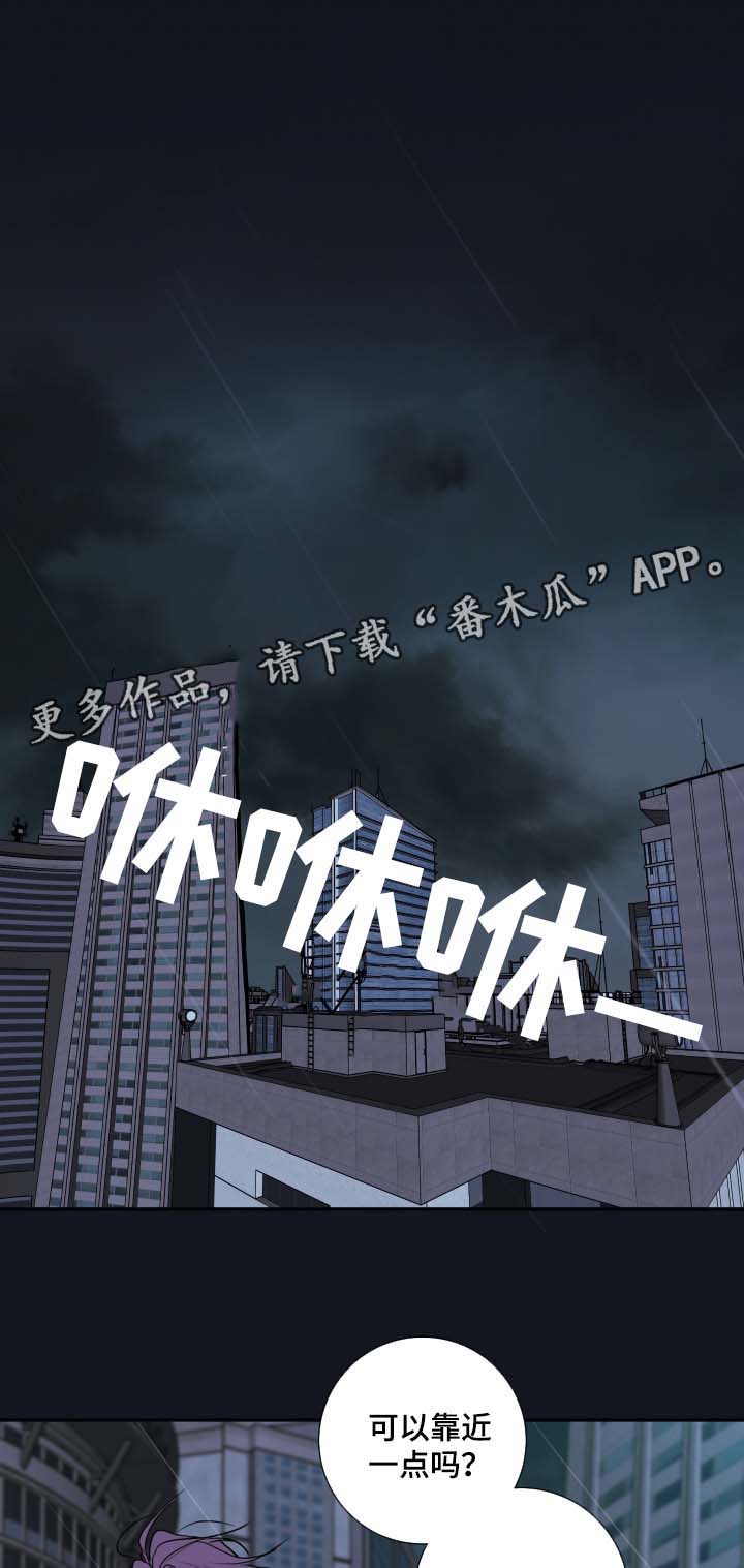 半血流和空血流哪个强漫画,第53章： 成为诺斯1图