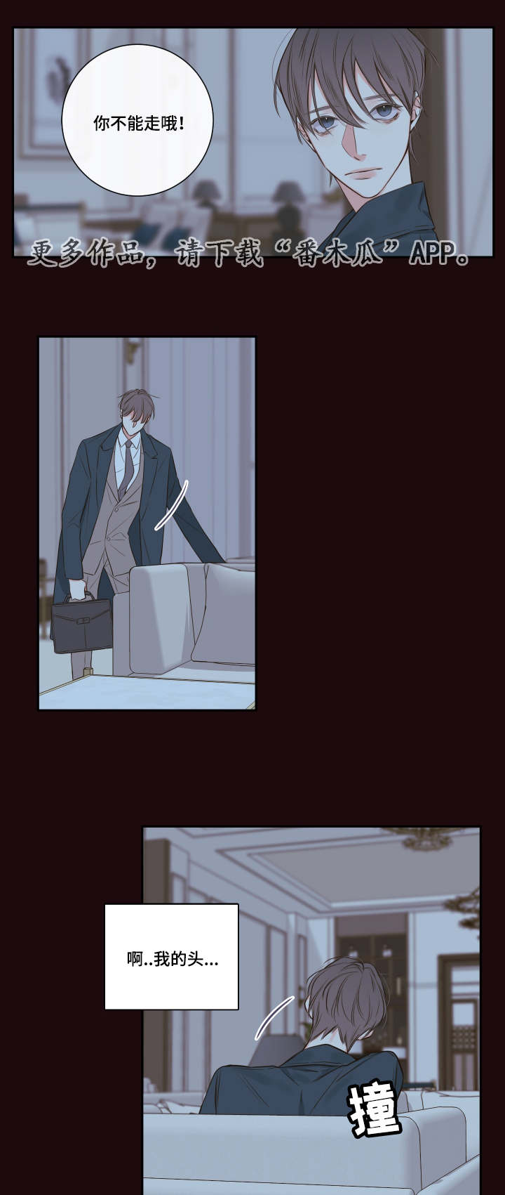 半血马运输成本漫画,第23章：朦胧清醒2图