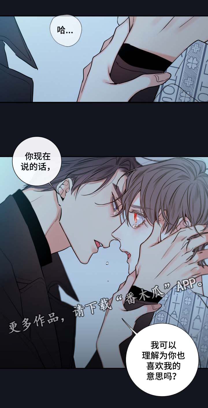 半巫妖吸血鬼漫画,第47章：解释3图