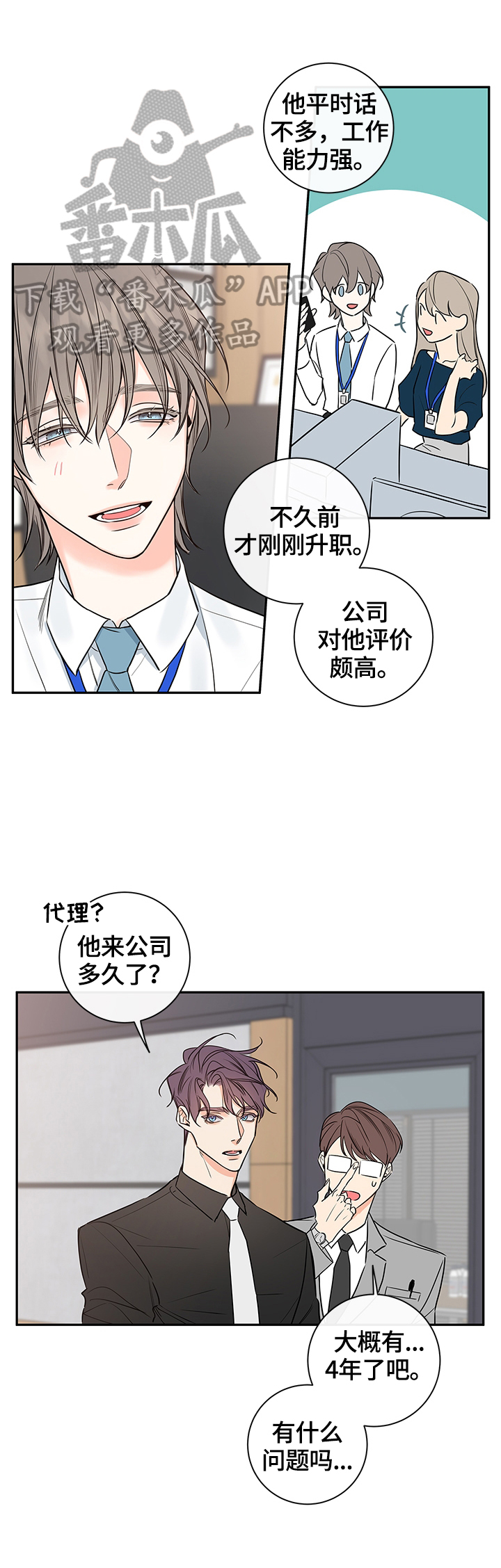 半血马和汗血马关系漫画,第91章：【番外篇】梦1图
