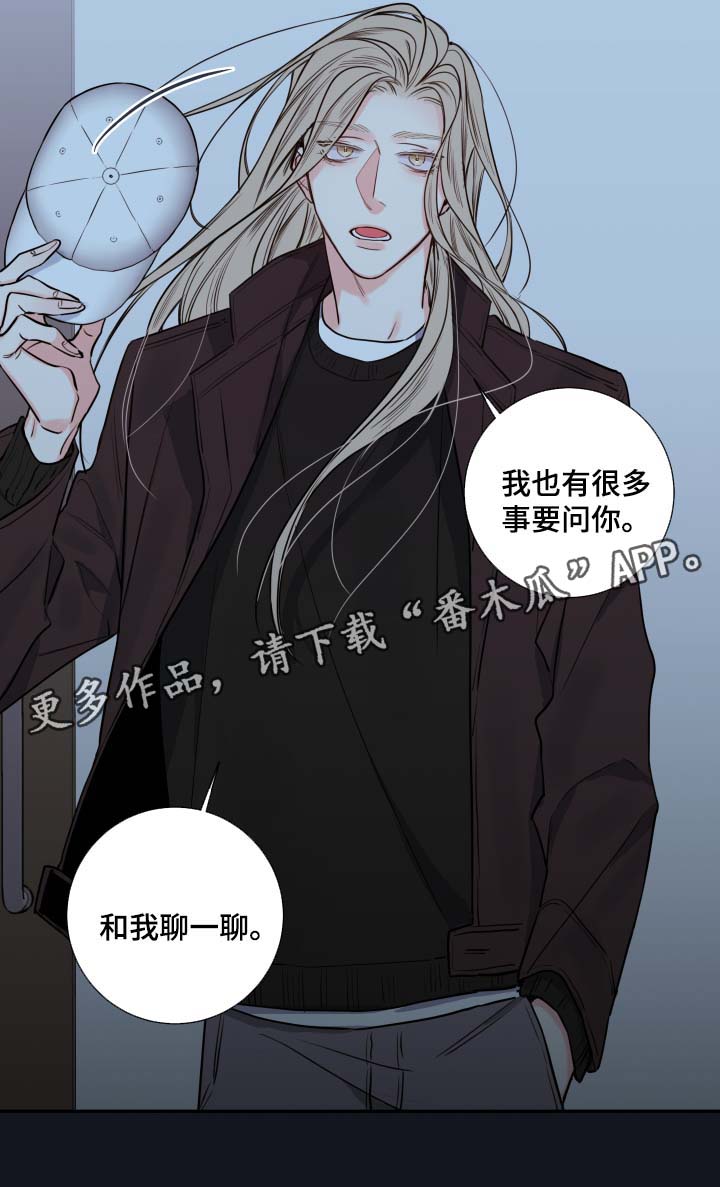 半巫妖吸血鬼漫画,第48章：聊一聊1图