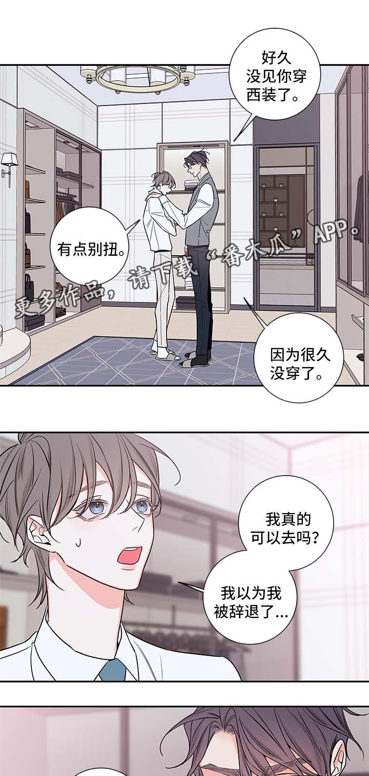 半吸血鬼是什么电影漫画,第88章：戒指3图