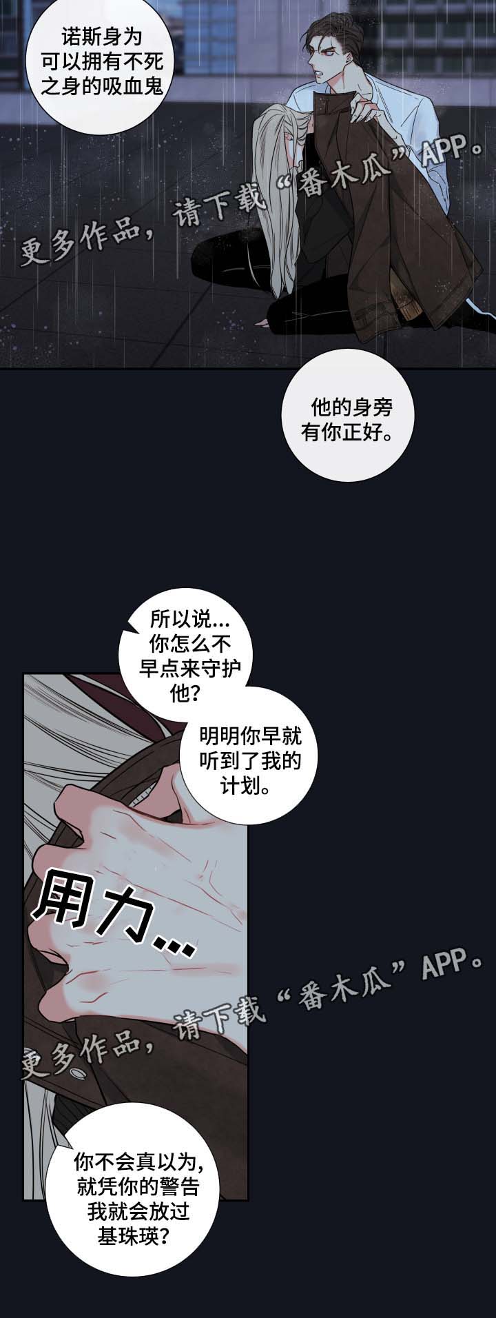 半血马运输成本漫画,第57章：都结束了2图