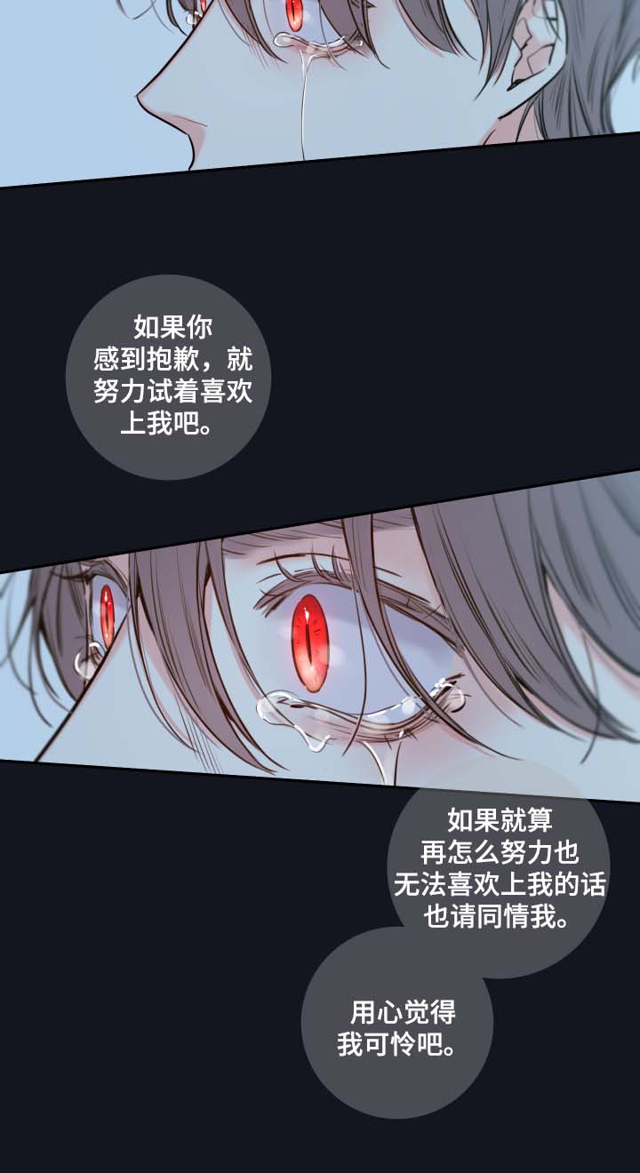 血族半人类漫画,第46章：害怕只留你一个人1图