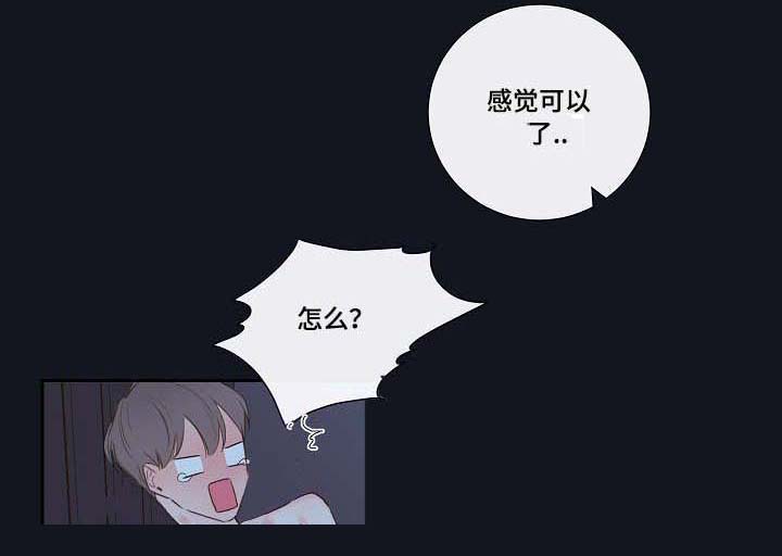 半血族漫画,第4章：吸血鬼3图