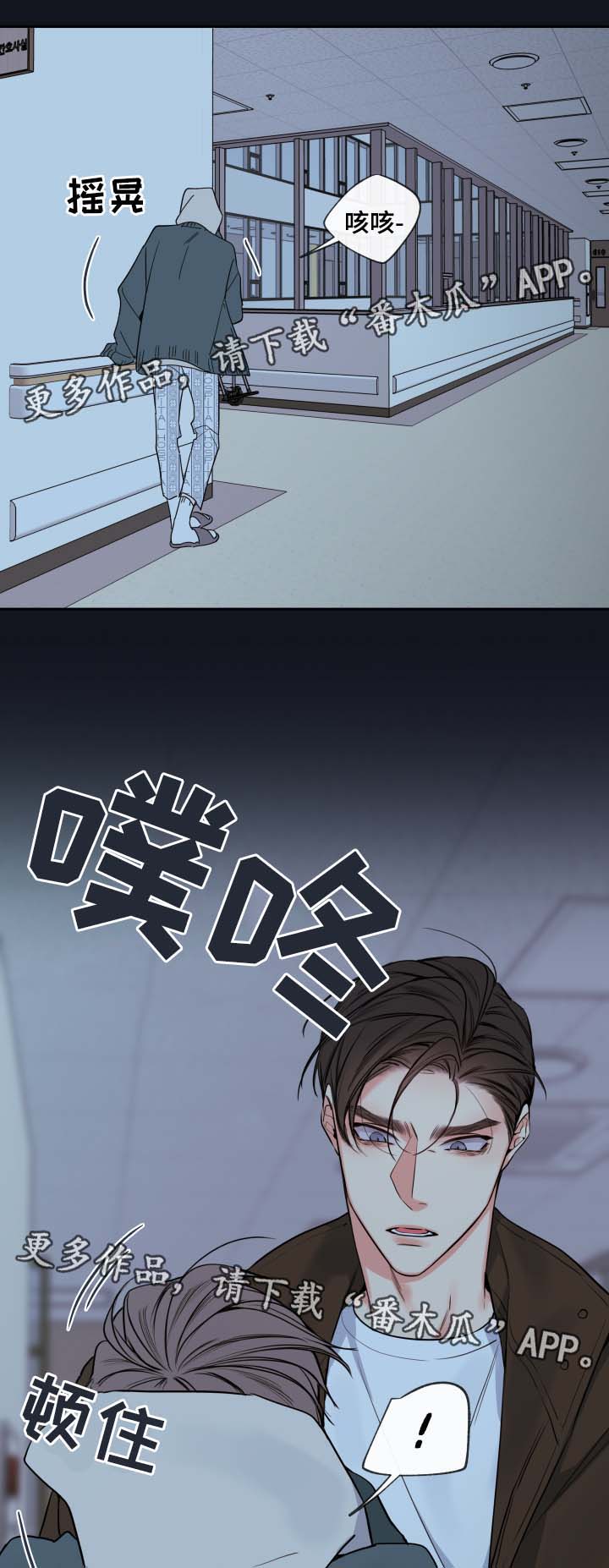 半血族漫画,第55章：父亲的死因3图