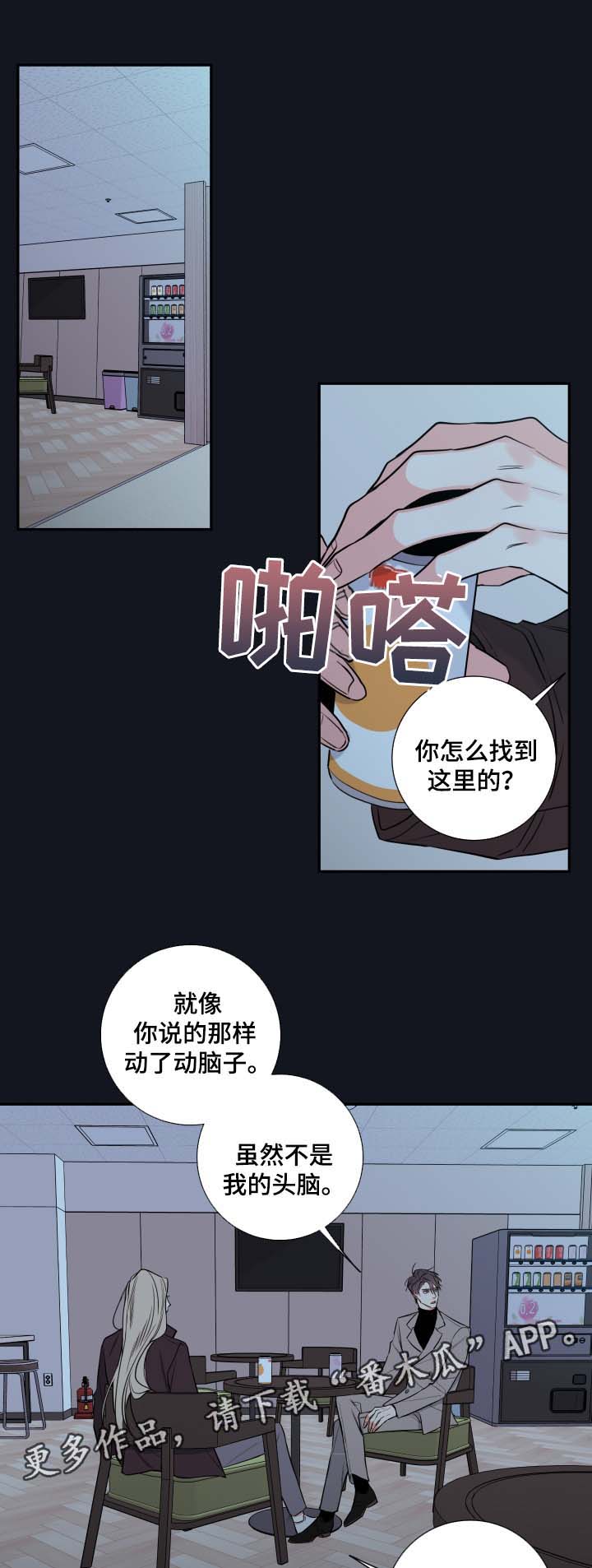 半血族漫画,第49章：医生1图