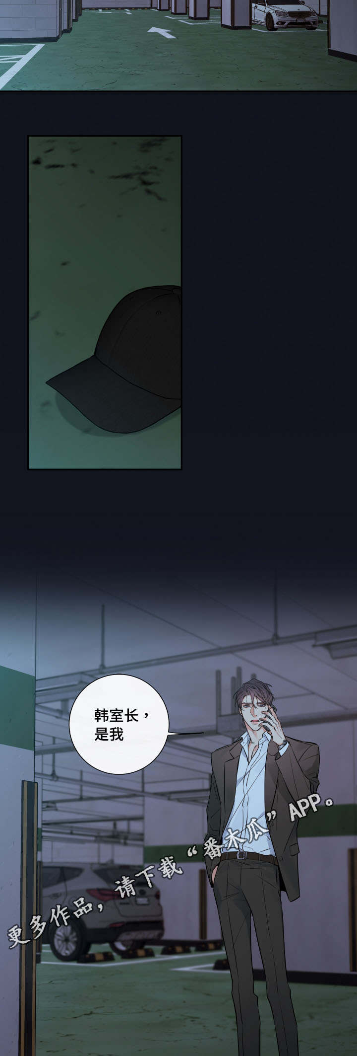 半巫妖吸血鬼漫画,第41章：确认现状2图