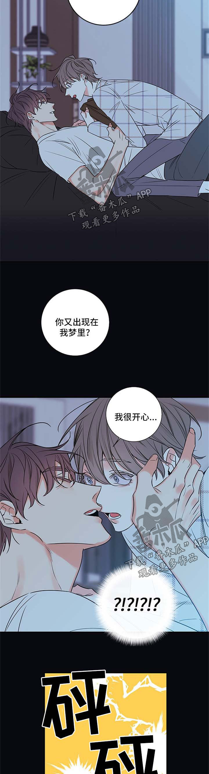 半血族漫画,第106章：【番外篇】离开2图