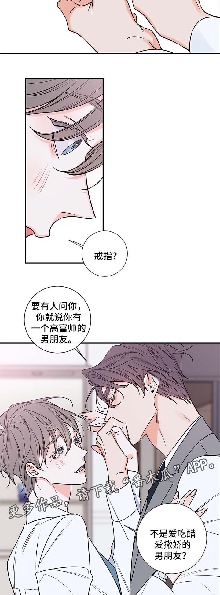 半吸血鬼是什么电影漫画,第88章：戒指5图