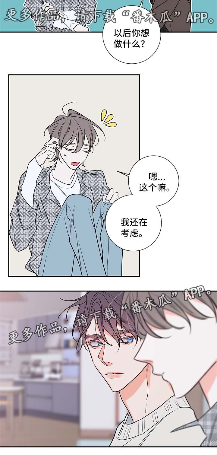 半血族漫画,第87章：回来上班5图