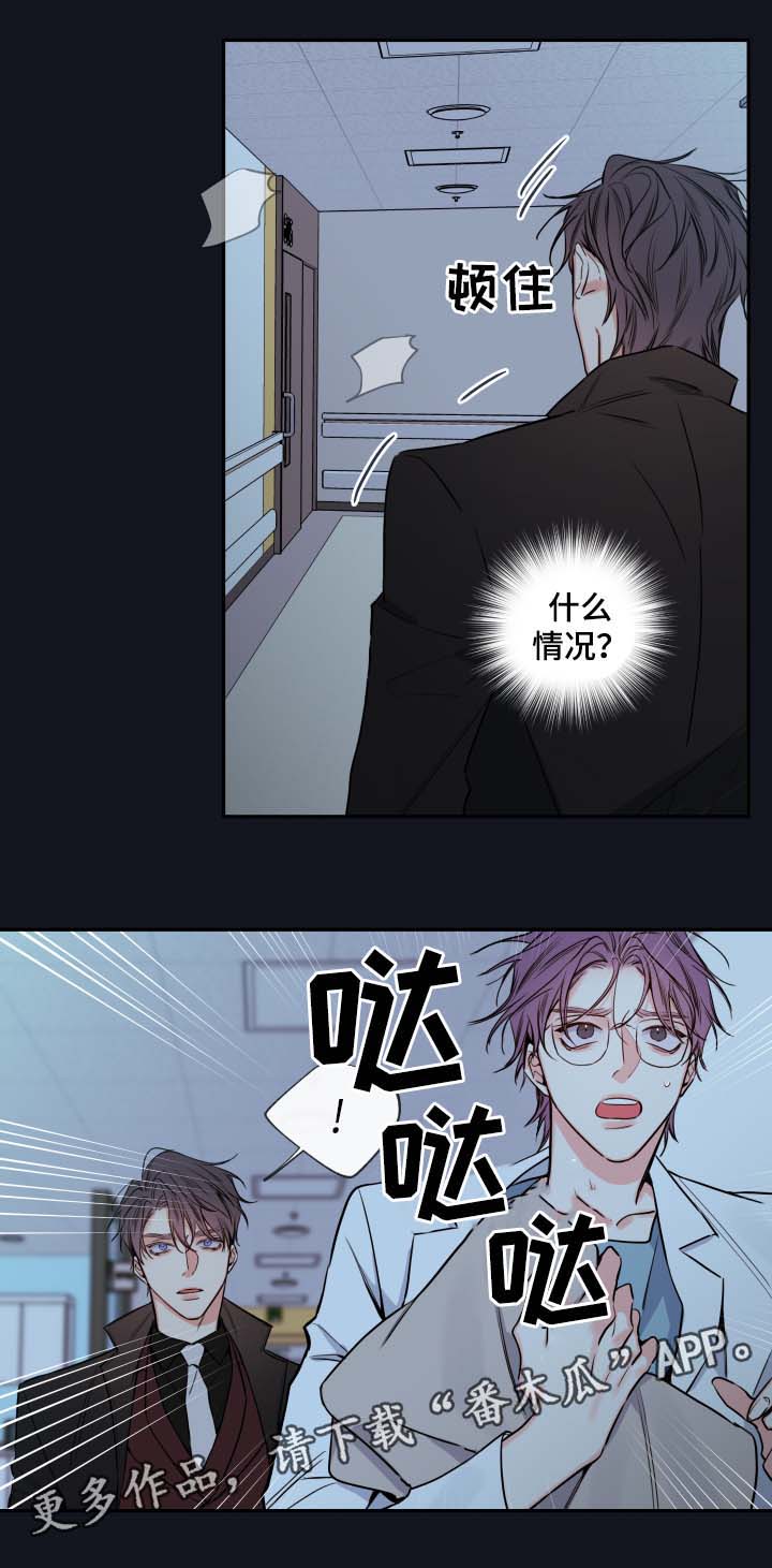 半夏漫画,第58章：你想救金道允吗1图