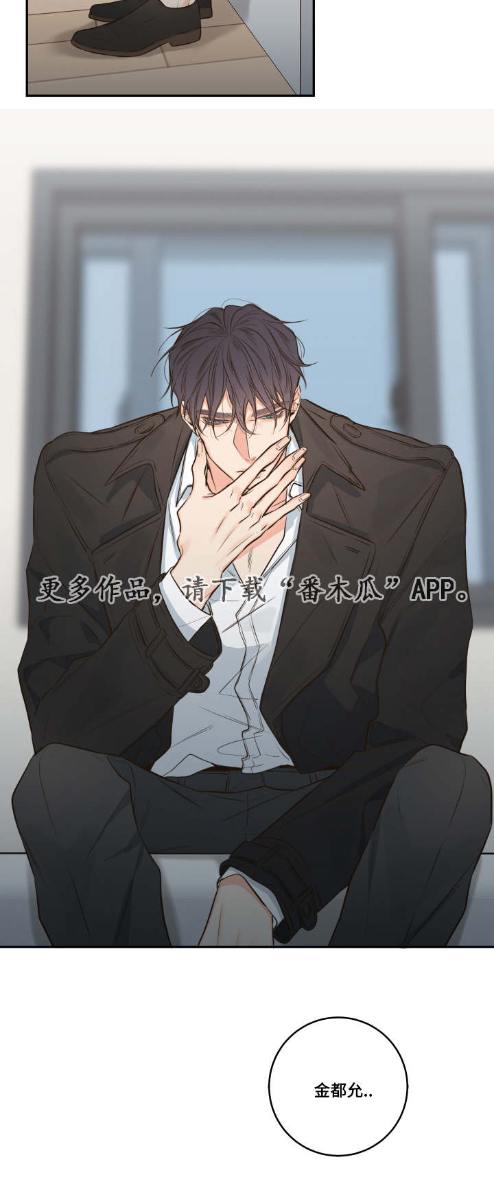 半血马的市场行情漫画,第27章：失踪1图