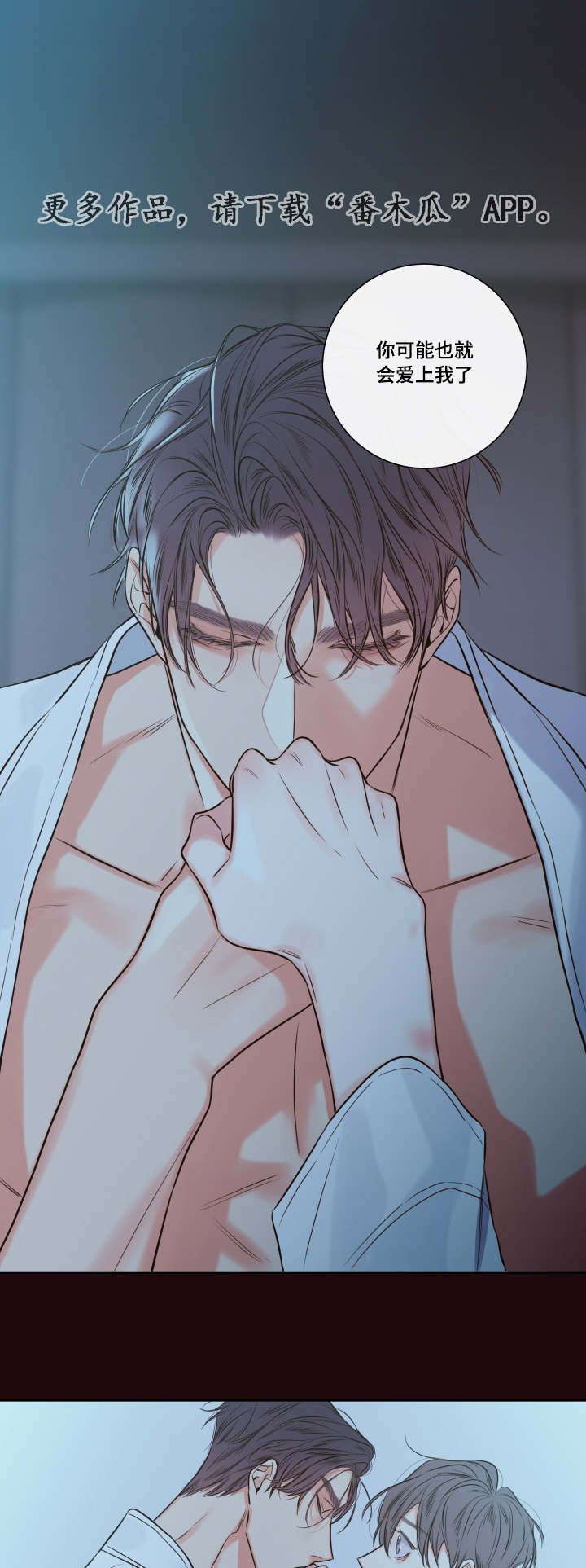 半血族漫画,第26章：清晨红瞳4图