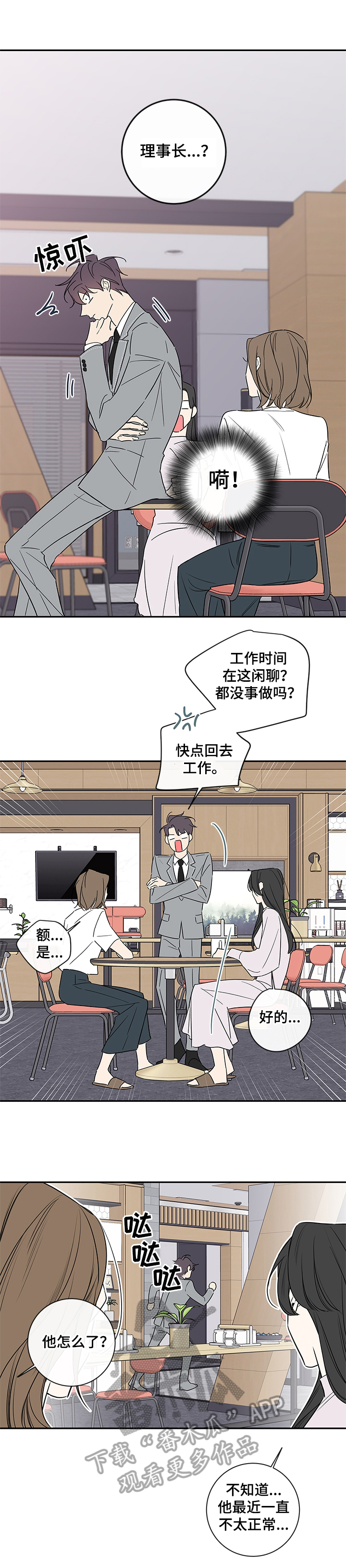 半血马的市场行情漫画,第101章：【番外篇】喝酒去2图