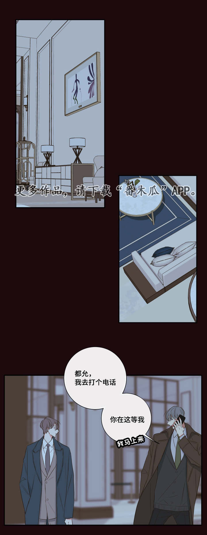 半血马运输成本漫画,第23章：朦胧清醒1图